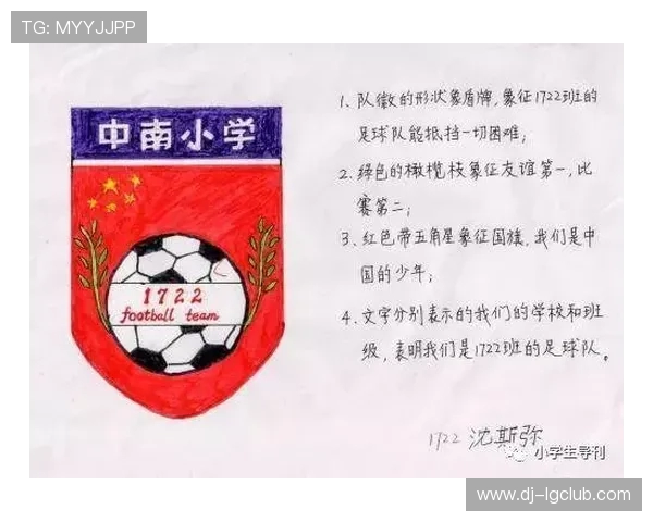 宿迁足球联赛队徽设计理念解析及其文化内涵探索