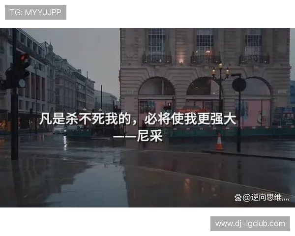 列夫托尔斯泰对足球的独特见解与其人生哲学的深刻联系